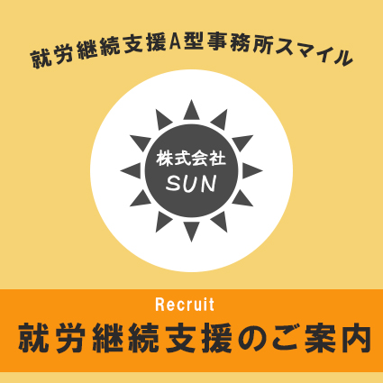 奈良県求人情報